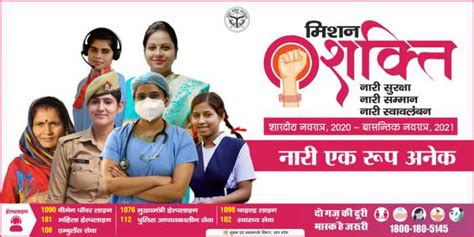 UP launches 3rd phase of ”Mission Shakti” | Udaipur Kiran