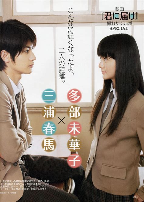 Kimi ni Todoke Live Action Film Promotional Poster (2010) | Kimi ni ...