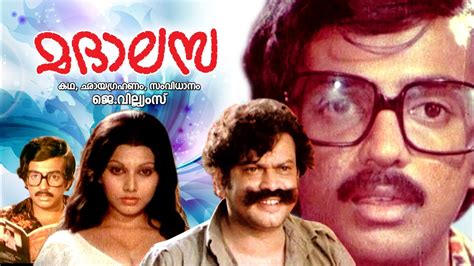 Madaalasa Malayalam Full Movie | Malayalam Old Movies | Malayalam ...