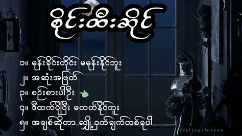 စိုင်းထီးဆိုင် [Sai Htee Saing's best songs collection] - YouTube