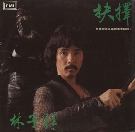 Best Cantopop albums of 1979 - Rate Your Music