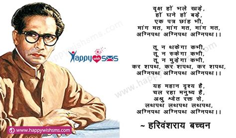 Amazing Poerty : Agneepath Poem By Harivansh Rai Bachchan