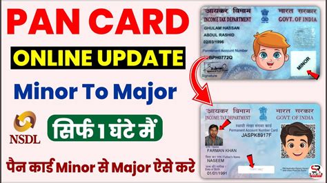 Pan Card Minor to Major Apply Online | pan card update minor to major ...