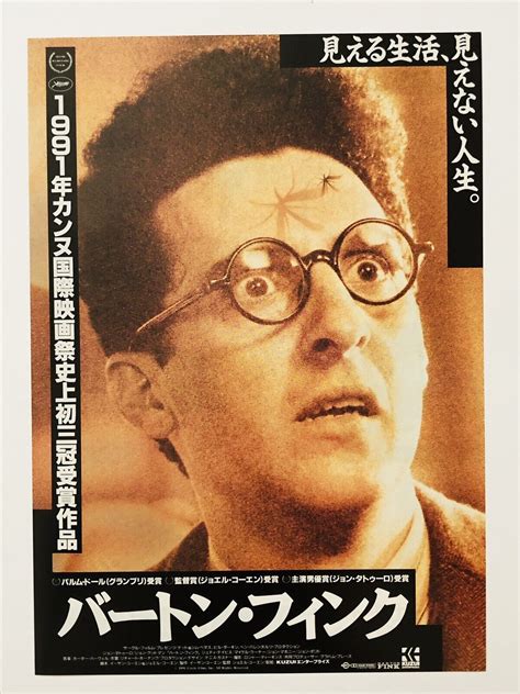 Barton Fink 1991 John Turturro Coen brothers JAPAN CHIRASHI movie flyer ...