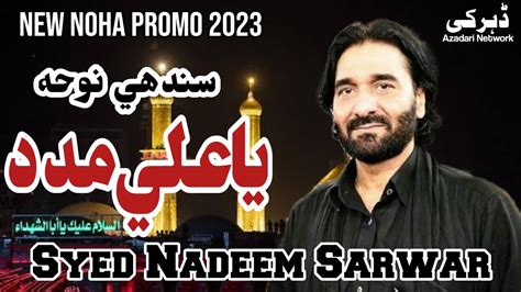 Muharram - Noha - Nadeem Sarwar 2023 - New Noha 2023 - Nadeem Sarwar ...