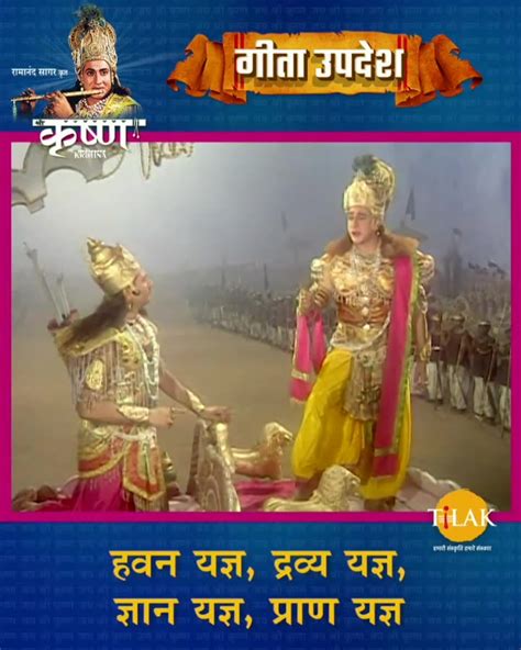 Shri Krishna Geeta Updesh | Scenes from Ramanand Sagar’s Shree Krishna ...