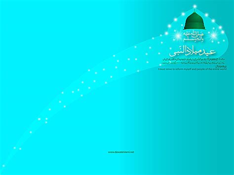 Jashn E Eid Milad Un Nabi Wallpapers Hd - WoodsLima