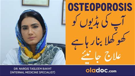 Osteoporosis Kya Hai -Haddion Ka Khokhla Hona- Weak Bones Treatment ...