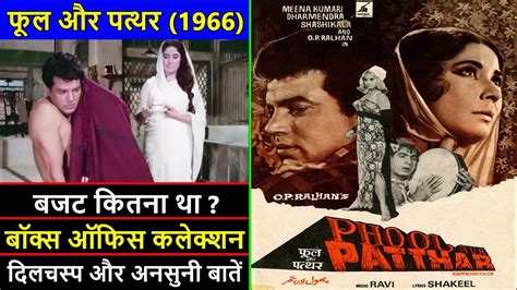 Phool Aur Patthar 1966 Movie Budget, Box Office Collection, Verdict and ...