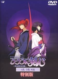 Watch Samurai X: Trust and Betrayal OVA (Dub) online free kisscartoon