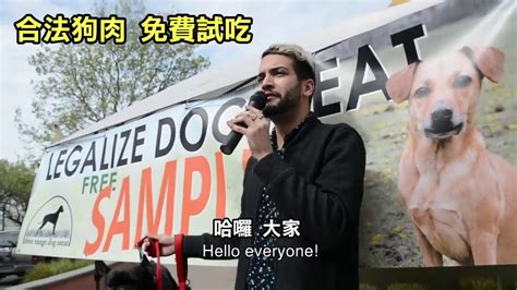 你支持人道狗肉嗎？Join The Fight to Legalize Dog Meat | Direct Action Everywhere ...