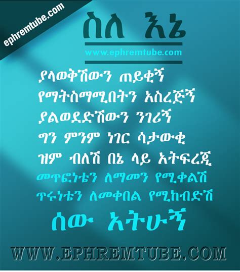 Quotes In Amharic Ethiopian. QuotesGram