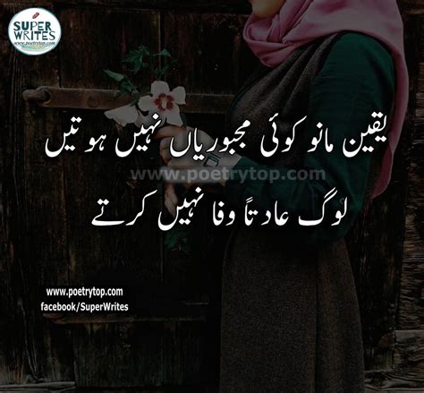 Sad Love Quotes in Urdu/Hindi With Text SMS & images