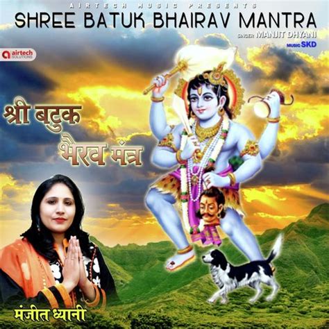 Shree Batuk Bhairav Mantra - Song Download from Shree Batuk Bhairav ...