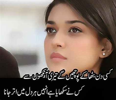 urdu romantic and sad love poetry image wallpaper ~ Urdu Poetry SMS ...