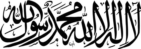 Lailaha Title islamic calligraphy Free Vector 11653734 Vector Art at ...