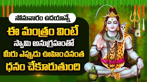 Shiva Stotram - Lord Shiva Bhakti Songs - Telugu Popular Devotional ...