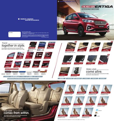 Ertiga_Accessory_Brochure | PDF