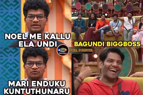 Bigg Boss Telugu 4 Funny Memes: కడుపుబ్బా నవ్వించే బిగ్ బాస్ తెలుగు 4 ...