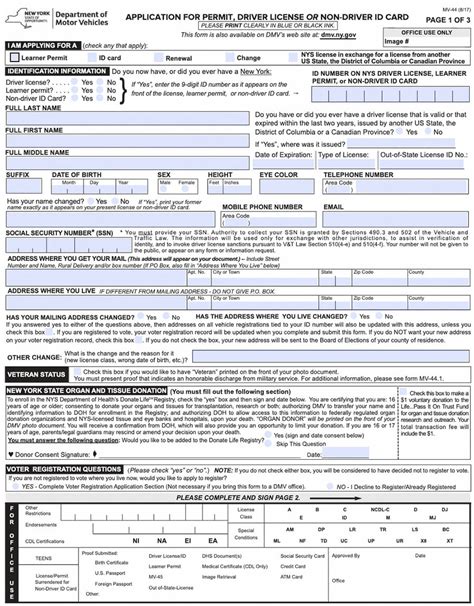 MV 44 Form "Application For Permit, Driver License Or Non-Driver ID Card"