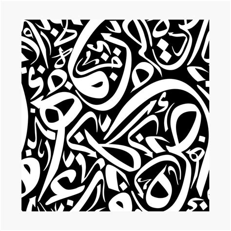 "Arabic Pattern Letters posters tshirts" Poster by EliteBro | Redbubble ...