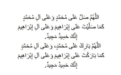 Durood Sharif In Arabic