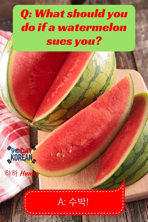 Top 30 Korean & Konglish Jokes | Watermelon jokes, Learn korean fast, Jokes