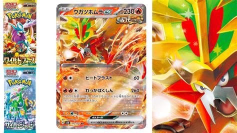 Pokémon TCG Japan’s Wild Force Preview: Gouging Fire Ex