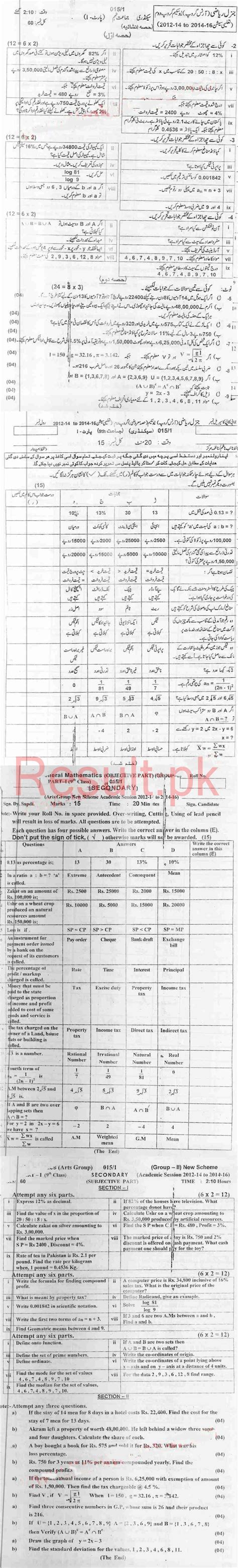 BISE AJK Board Mirpur Past Papers 2021 Matric, SSC Part 1 & 2, 9th ...