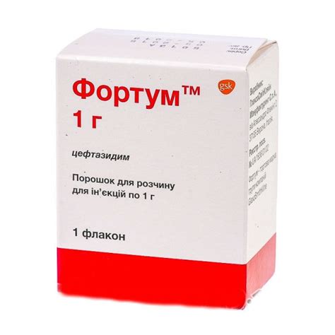 Fortum powder injection 1 fl 1 g CEFTAZIDIMUM Фортум