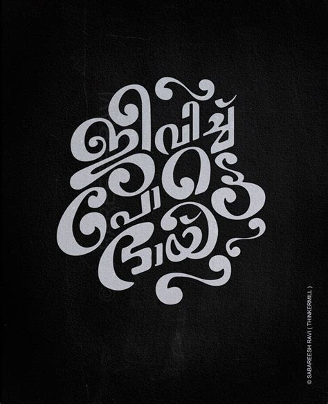 Beautiful Hand Lettering & Typography Inspiration - December 2016 - YDJ ...