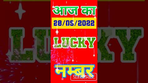 Satta king | Aaj ka lucky number | Lucky number | Pakka haraf | Gali ...