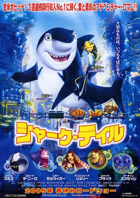 Shark Tale Movie Poster (#7 of 7) - IMP Awards