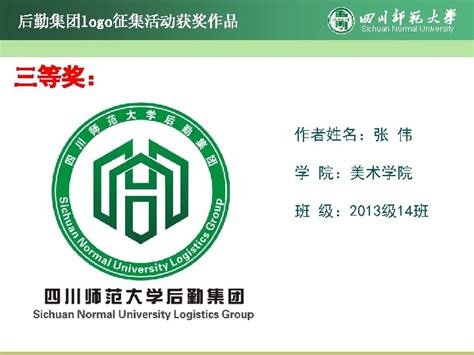 Sichuan Normal University LOGO logo Sichuan Normal University