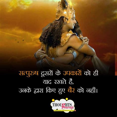 Lord Krishna Mahabharata Motivational Quotes in Hindi | भगवत गीता कोट्स