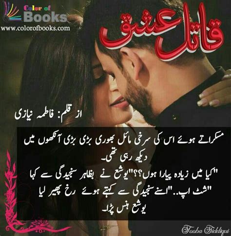 Pin by ₳ⱤɆɆ฿₳ ₮₳ⱤłQ on _.NÖVÈL§ ÄRÈ LÖVÈ._ in 2020 | Urdu novels ...