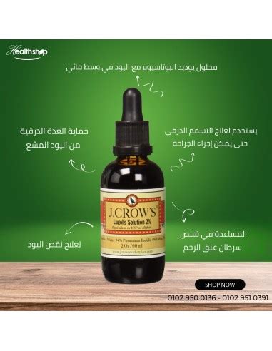 J.crow's Lugol's Solution of Iodine