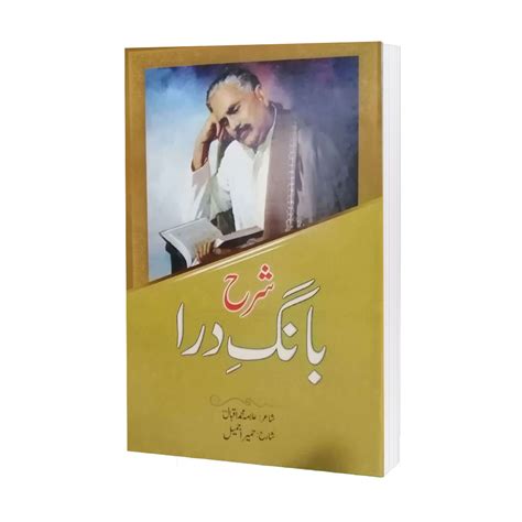 Iqbal Book / Rasha By Muhammad Zafar Iqbal Pdf Bangla Book ...