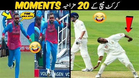 20 Funny Moments in Cricket - YouTube