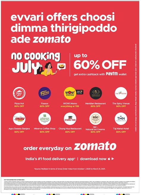 Zomato No Cooking July Evvari Offers Choosi Dimma Thirigipoddo Ade ...