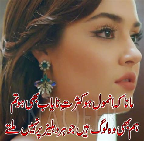 Sad Quotes In Urdu About Love | Love quotes collection within HD images