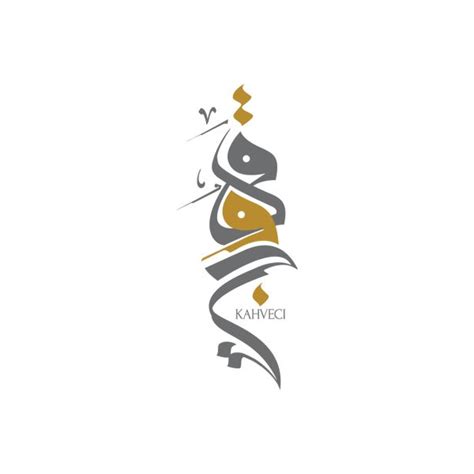 17 Best images about Arabic Typography on Pinterest | Persian ...