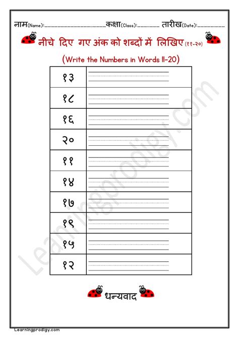 Free Hindi Numbers Printable Worksheet for Kindergarten Kids | Hindi ...