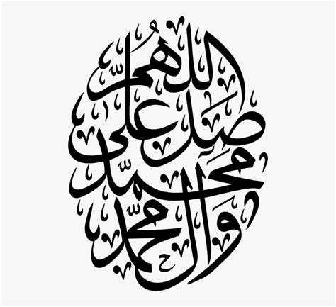 Durood Calligraphy, HD Png Download , Transparent Png Image - PNGitem