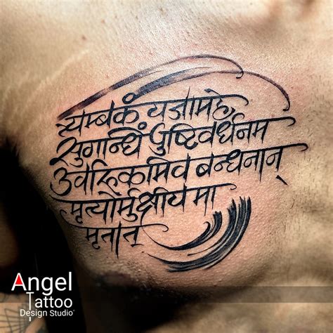 Mantra Tattoos | Sanskrit Mantra Tattoo Designs | Sanskrit Tattoo Designs