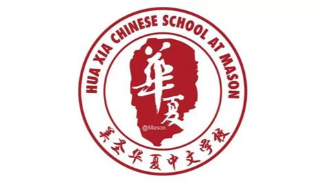 Fundraiser by Huaxia Chinese School At Mason : Annual Fundraising ...