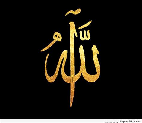 Allah Calligraphy in Gold on Transparent Background – Allah Calligraphy ...