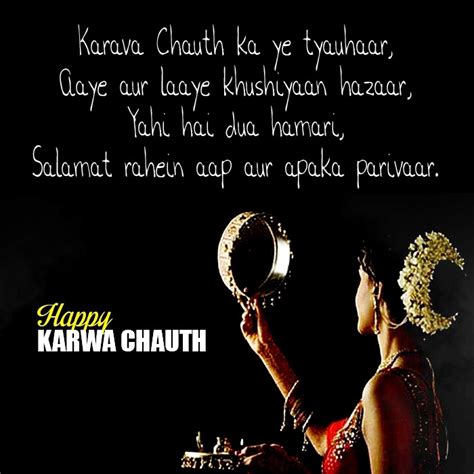 {Best} Karwa Chauth Wishes Quotes, Sayings, Slogans, Poems & Shayari ...