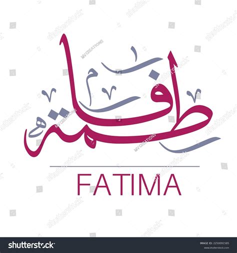 Fatima Name Arabic Calligraphy Vector Illuatration Stock Vector ...