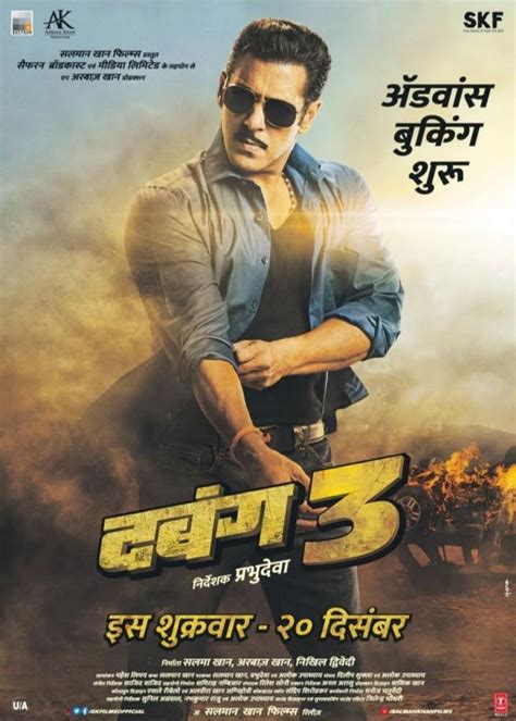 Dabangg 3 | Bollywood posters, Poster, Movie posters